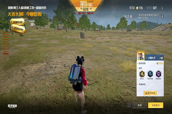 未来 机枪 集成版